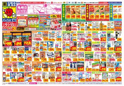 11/9~11/15チラシ オモテ