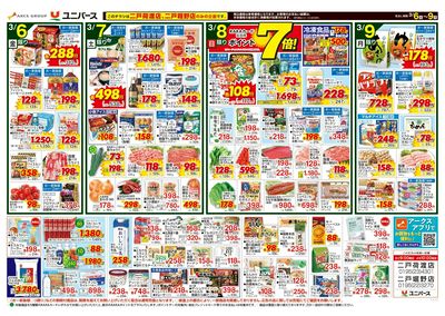 ご当地イチオシグルメ