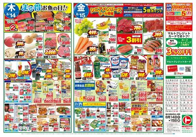 0814号-茨城表