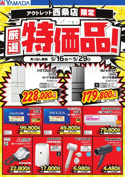 LINEチラシ│LINEでお得なチラシ情報を簡単にチェック