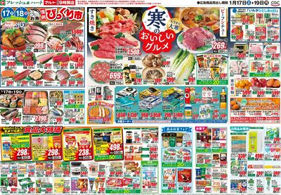 0117号-いわき裏