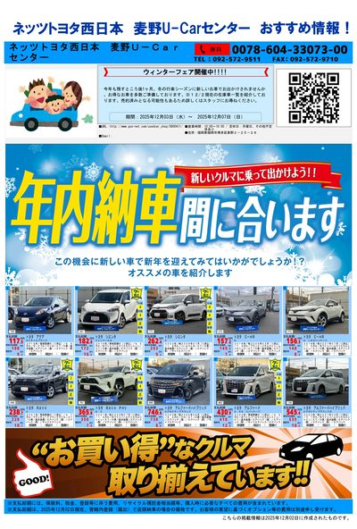 麦野_おすすめ一覧