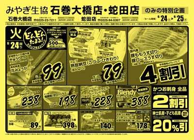 特別企画 おもて