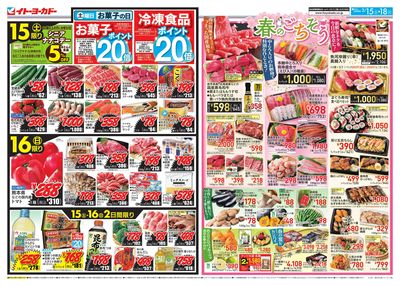 春のごちそう