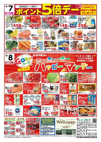 週末企画裏