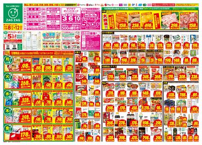 12月8日~12月12日