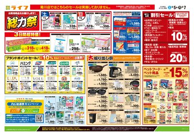 9/5号 くらしの品おすすめ号