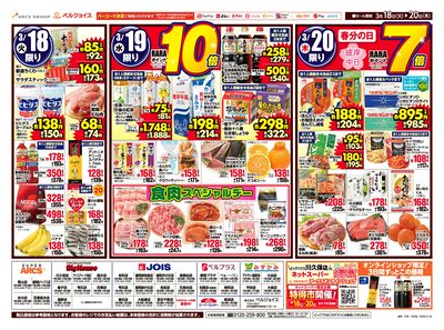 98円均一祭