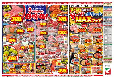 10/16号 ウラ