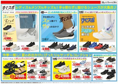 6/14号 スニーカーフェス:裏面