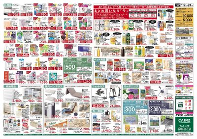 創業祭第2弾 裏