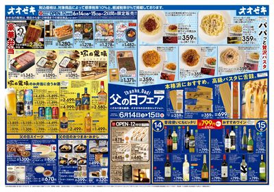 6/14(土)~6/15(日)