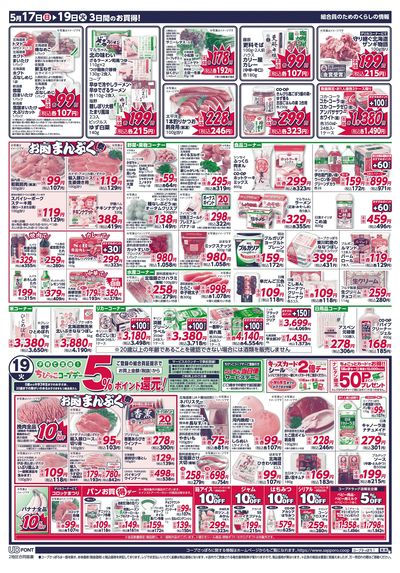 5/17号 ウラ