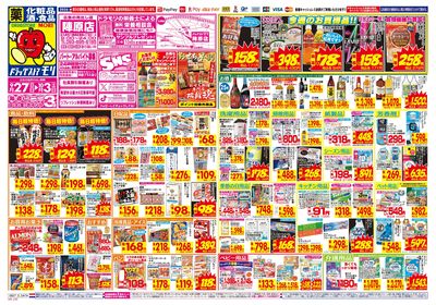 9/27~10/3チラシ オモテ