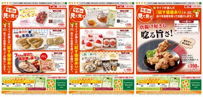 今月の見て見て