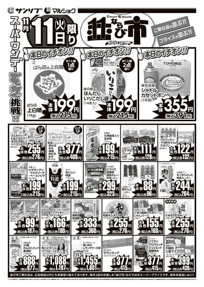 並び市_大分_裏