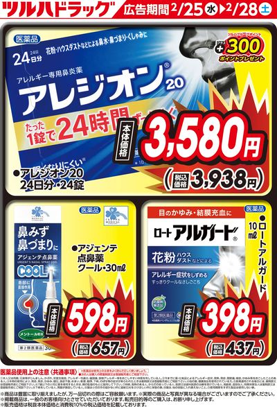 LINEチラシ│LINEでお得なチラシ情報を簡単にチェック