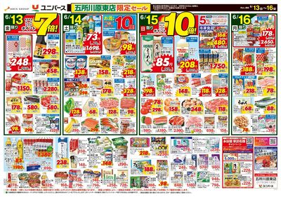 父の日グルメ
