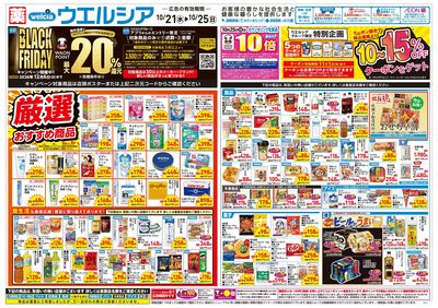 10月21日号:オモテ