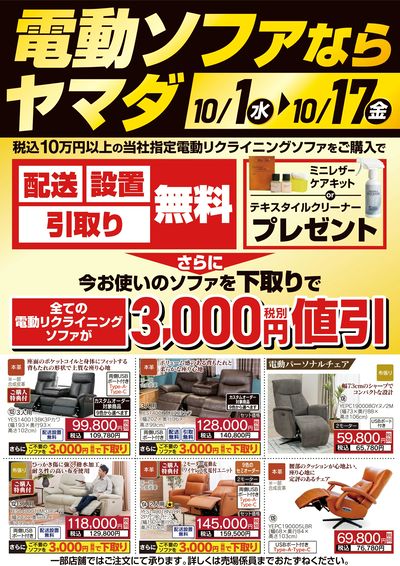 LINEチラシ│LINEでお得なチラシ情報を簡単にチェック