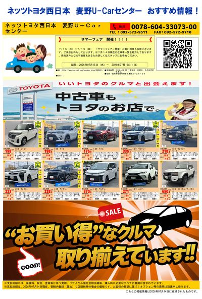 麦野_おすすめ一覧