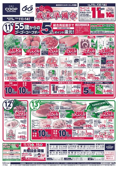 12/11号 オモテ
