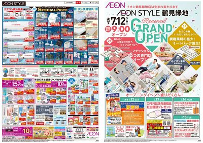 第20週 7/12号 新生イオンスタイル鶴見緑地