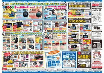 \暑さ対策は万全?/夏のお盆セール開催!