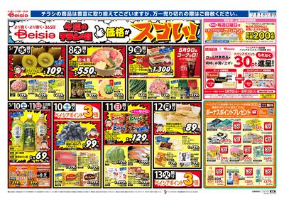 5/7号 オモテ