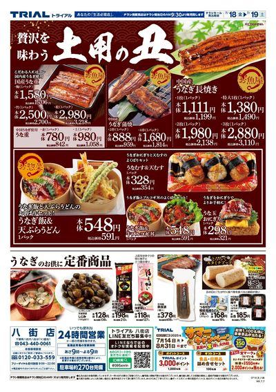 八街店_裏