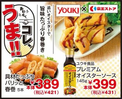 今週の\コレ、うま!!/
