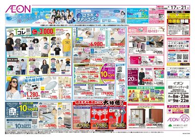 第8週 4/17号 ガチ推し宣言 COOL de ACTION