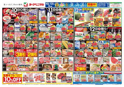 7/10号 オモテ