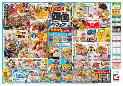 4/10号 ウラ