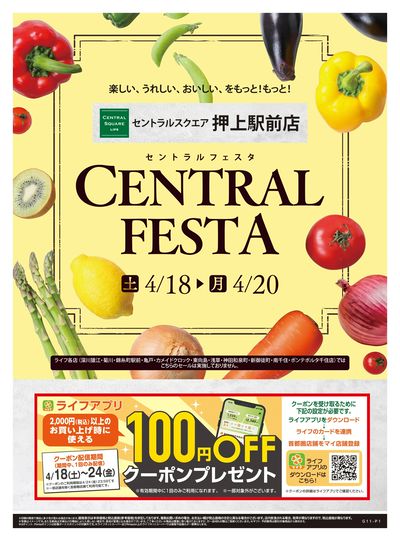 4/18号 CENTRAL FESTA