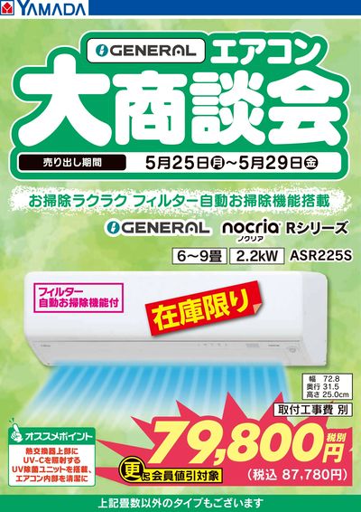 LINEチラシ│LINEでお得なチラシ情報を簡単にチェック