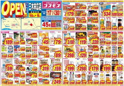 26/10/17~26/10/30 三木末広店-表