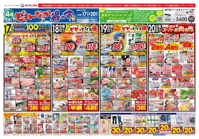 4/17号 オモテ