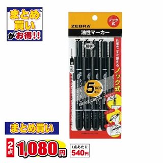 ゼブラマッキーノック