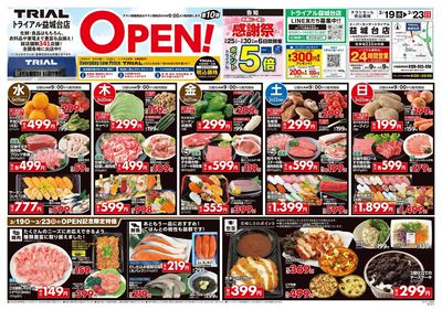 3/19号 益城台店_表