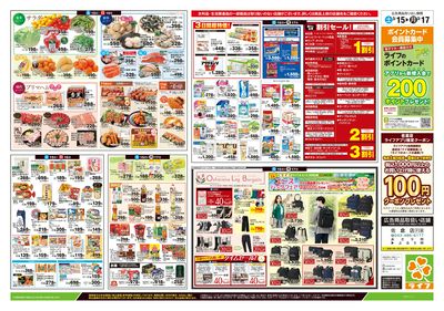 3/15号 家族で囲むだんらんご馳走