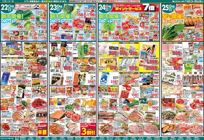 5/22号パワーチャージご飯