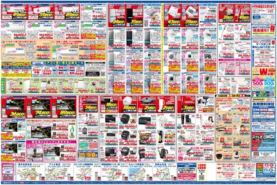 新製品が安いケーズデンキ_うら
