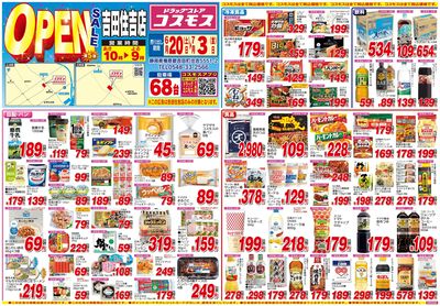 26/6/20~26/7/3 吉田住吉店-表