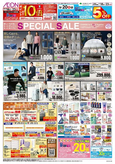 9/18号 SPECIAL SALE:表面