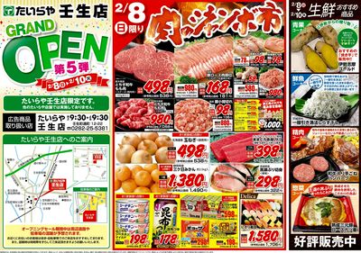 2/8(日)~2/10(水)(表)