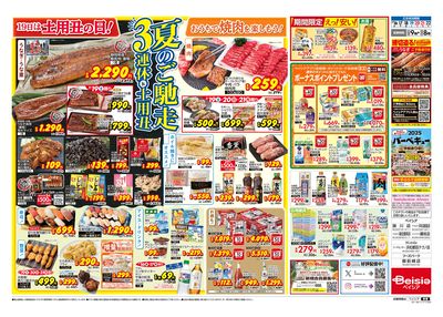 7/16号 ウラ