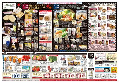 10/17-22 日替りご奉仕