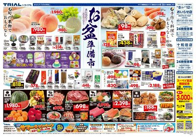 十和田店_表