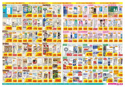 6/12~6/25__可児土田店-裏